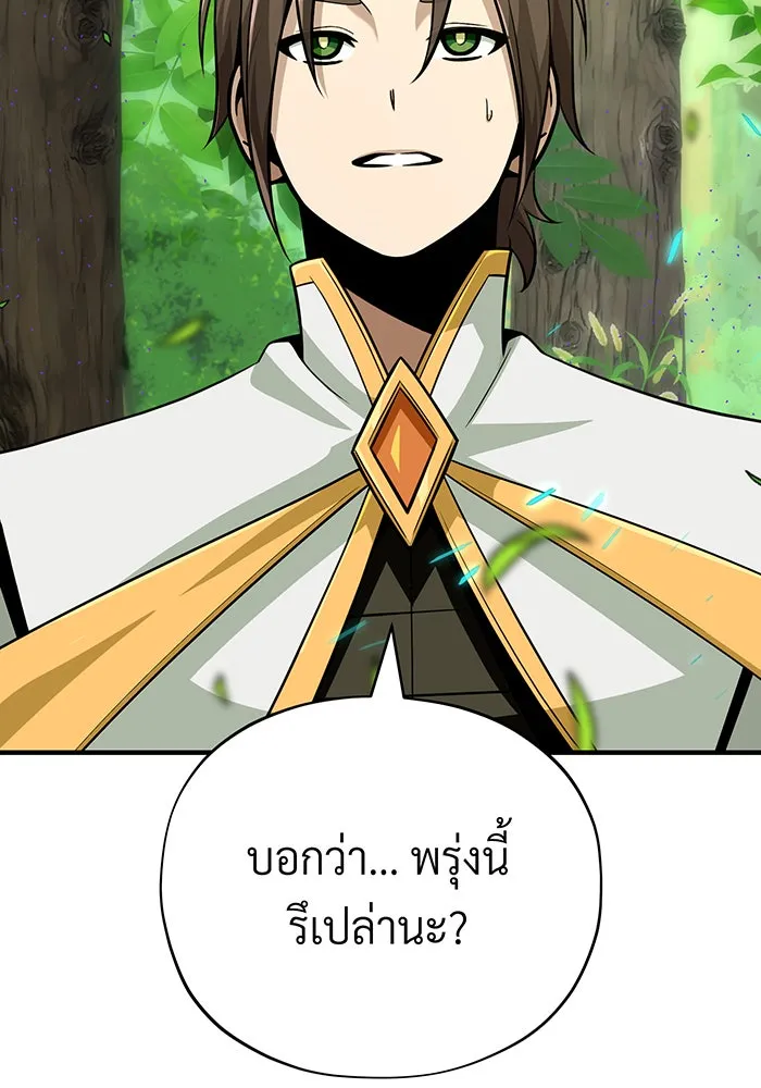 จอมเวทเกิดใหม่ในรอบ 66666 ปี ตอนที่ 147 รูปที่ 163