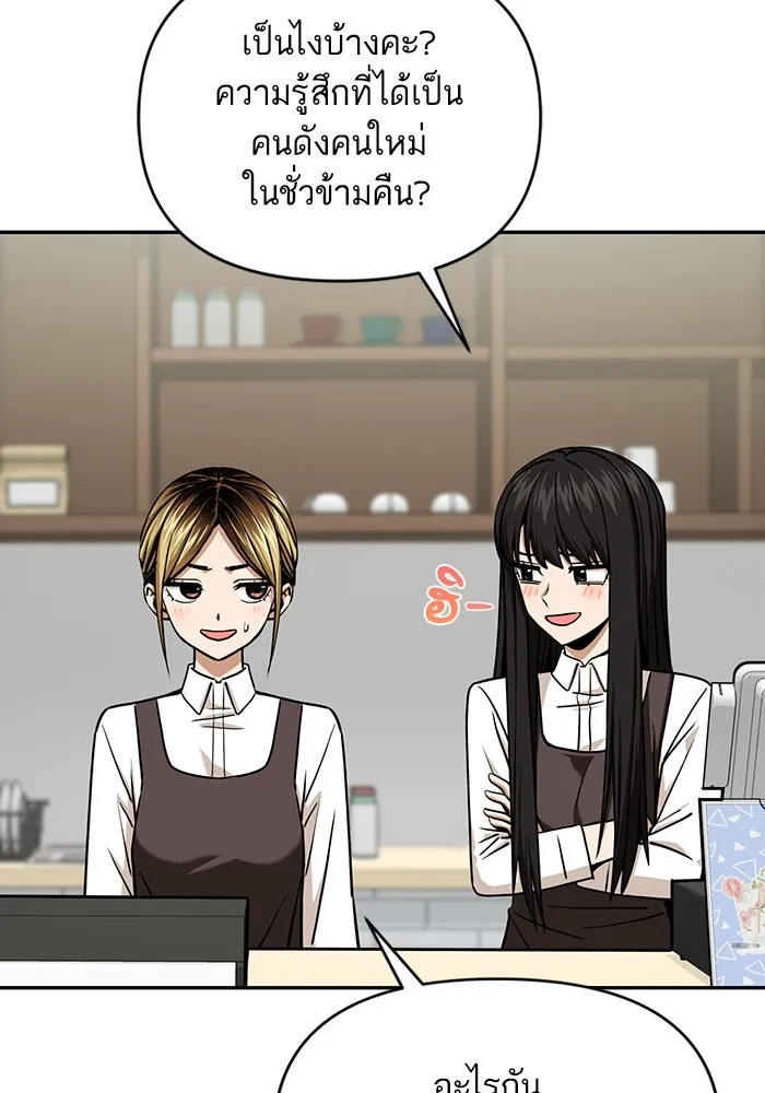 โชคชะตานำพารัก ตอนที่ 111 คนพวกนั้น รูปที่ 73