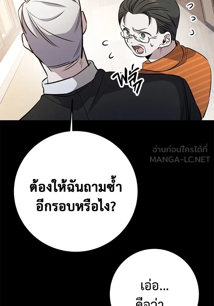ราชินีนักบู๊ ตอนที่ 7 รูปที่ 150