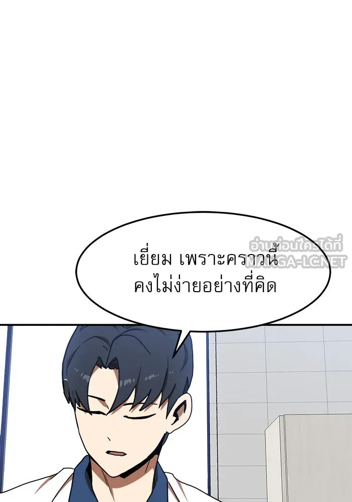 Double Click ตอนที่ 87 รูปที่ 63