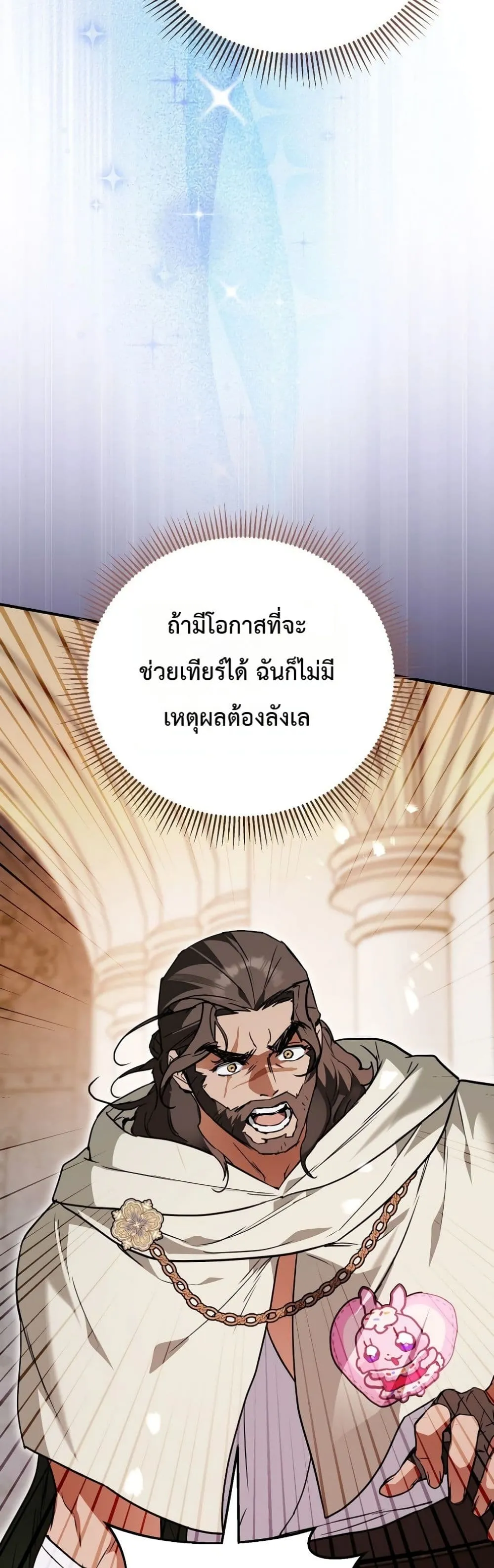 Manga-lc-com อ่านมังงะ อ่านการ์ตูน ออนไลน์ ฟรี Secretly Strong and Searching for My Daddy ตอนที่ 1 2 3 4 5 6 7 8 9 10 11 12 13 14 ฟรี ไม่มีโฆษณา Manga-lc - อ่าน มังงะ อ่าน การ์ตูน ออนไลน์ อ่านมังงะ ฟรี