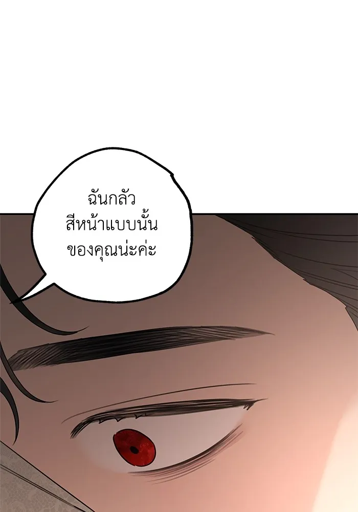 ครอบครัวสามีเห็นทีจะคลั่งรัก ตอนที่ 128 รูปที่ 55