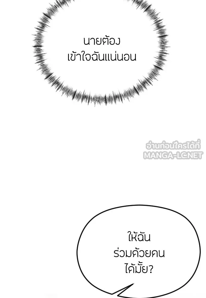 วิธีหนีตายจากนิยายโรคจิต ตอนที่ 28 รูปที่ 51