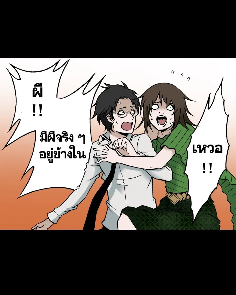 การิน BlaCX ปริศนาอาถรรพ์สีดำ ตอนที่ 29 ปราสาทผีสิงของการิน (1) รูปที่ 40