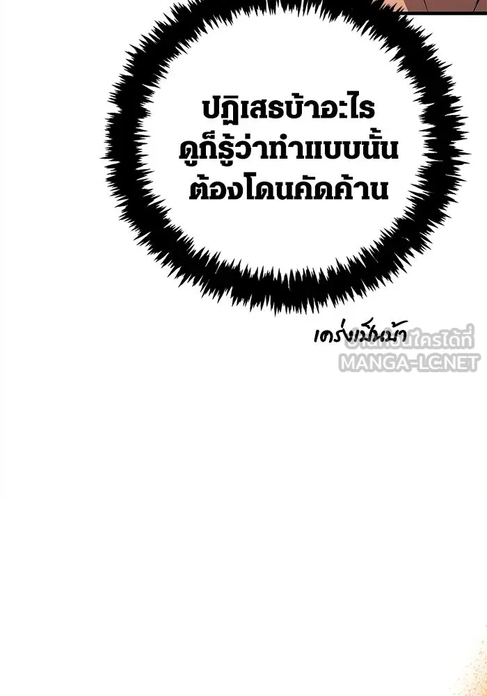 เอาชีวิตรอดในเกมฉบับคนเถื่อน ตอนที่ 132 สัมภาษณ์ รูปที่ 42