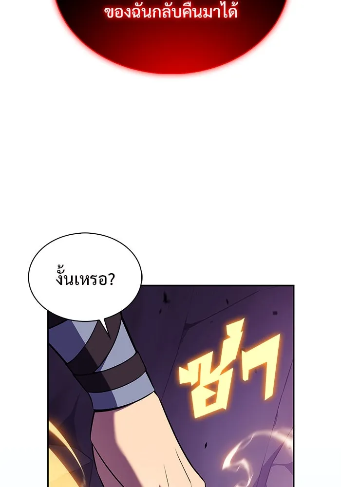 ผู้เล่นหน้าใหม่เลเวลแมกซ์ ตอนที่ 175 ยาชา (2) รูปที่ 140