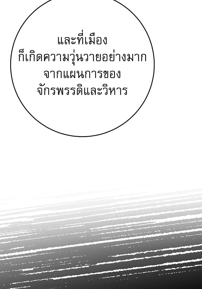 นางร้ายที่ไหนจะมีคุณธรรม ตอนที่ 122 รูปที่ 53