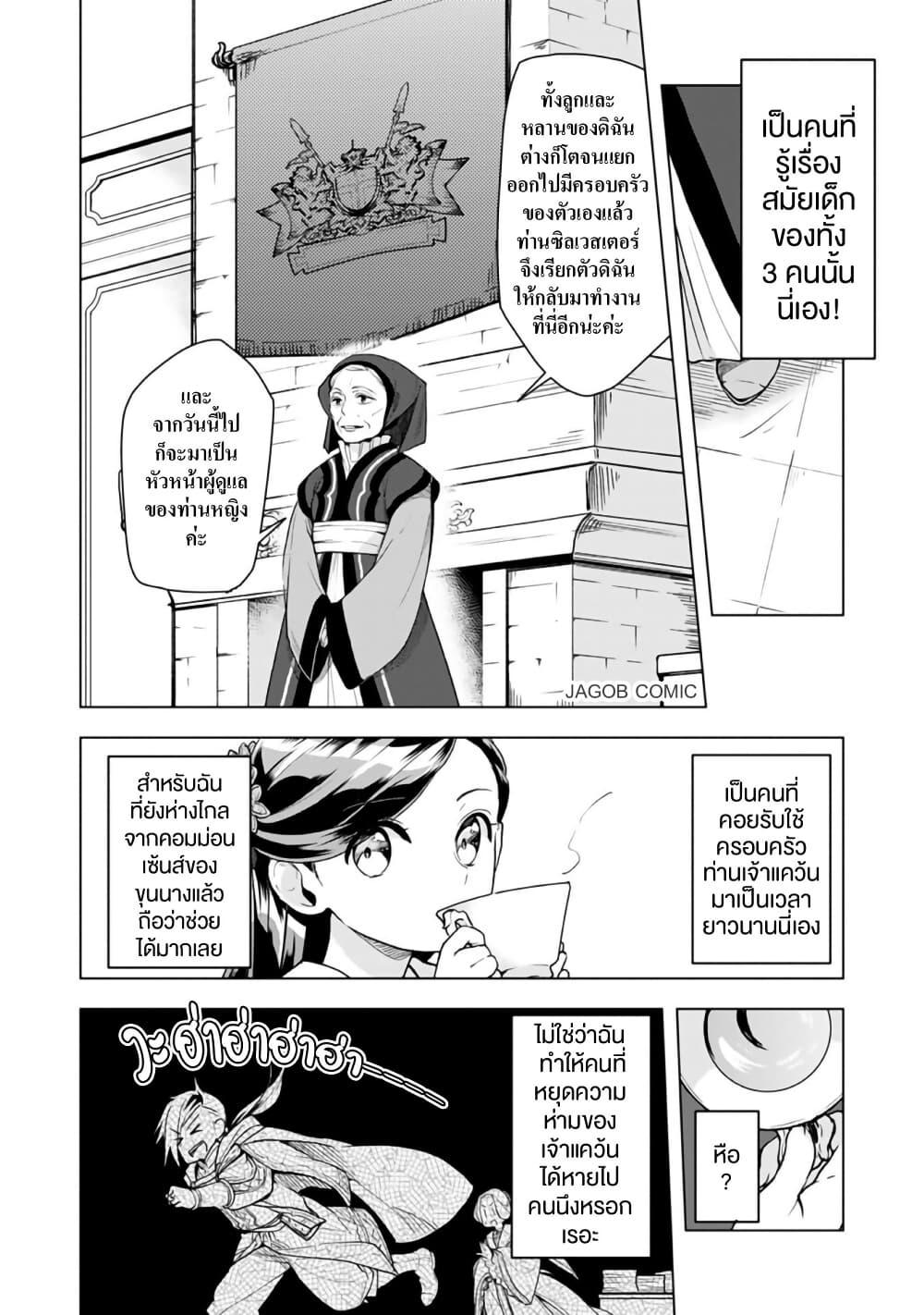 Manga-lc-com อ่านมังงะ อ่านการ์ตูน ออนไลน์ ฟรี Honzuki no Gekokujou Part 3 ตอนที่ 1 2 3 4 5 6 7 8 9 10 11 12 13 14 ฟรี ไม่มีโฆษณา Manga-lc - อ่าน มังงะ อ่าน การ์ตูน ออนไลน์ อ่านมังงะ ฟรี