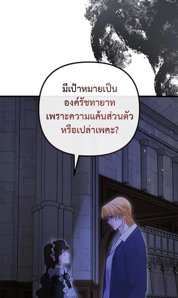 ชีวิตนี้เพื่อเธอ ตอนที่ 19 รูปที่ 64