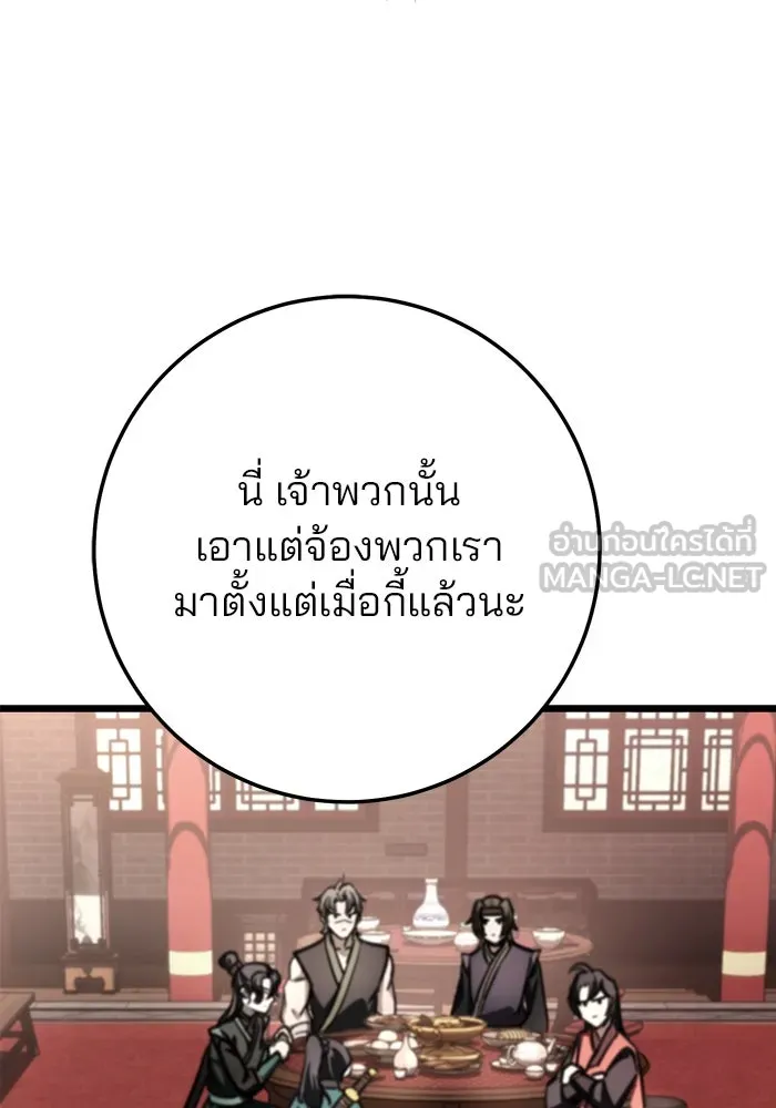 ดาบแห่งจักรพรรดิ ตอนที่ 41 รูปที่ 99