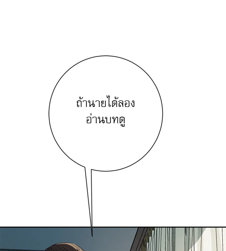 คอลเซ็นเตอร์เปลี่ยนชีวิต ตอนที่ 12 การเจรจา รูปที่ 194