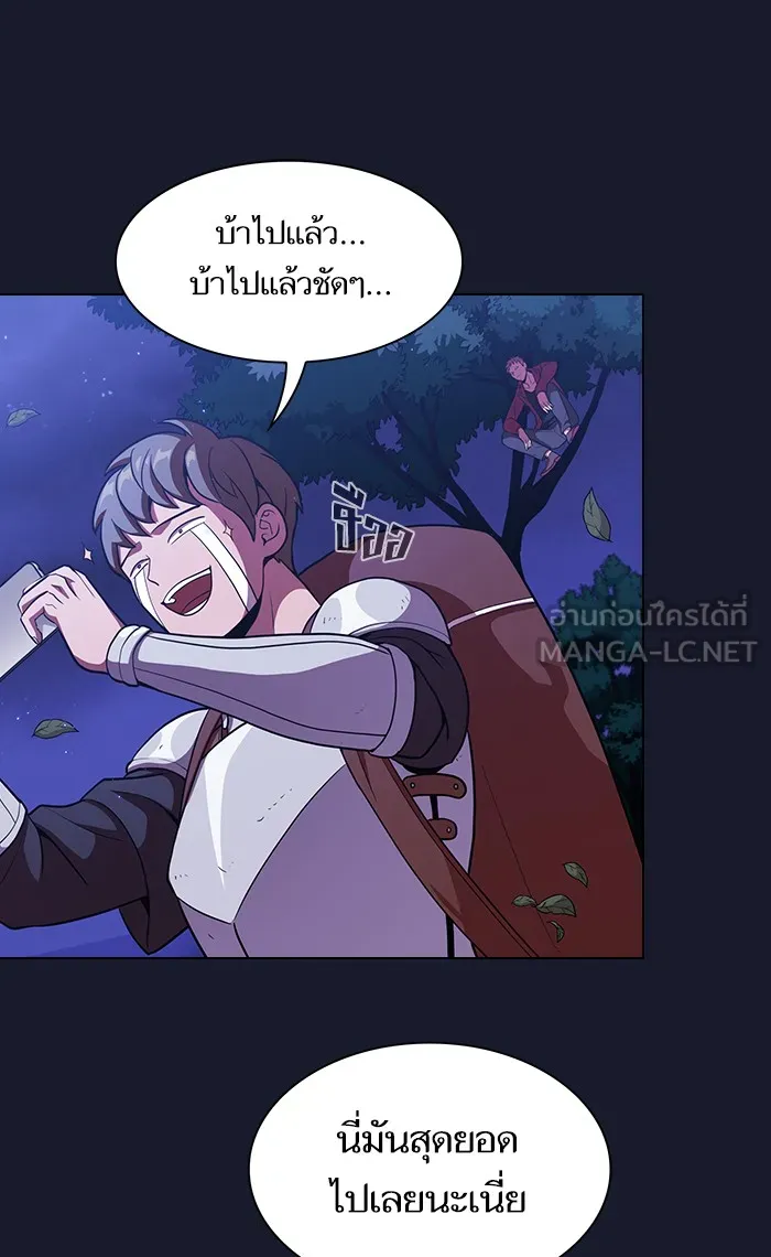 ผู้เล่นขั้นเทพแห่งหอคอยฝึกสอน ตอนที่ 14 รูปที่ 72