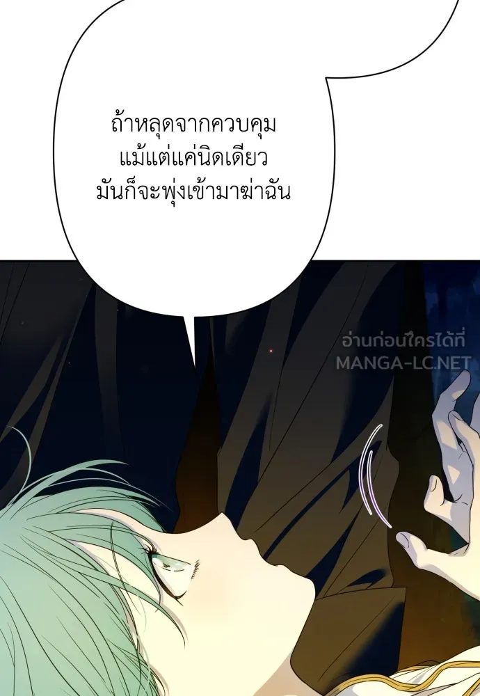 เลดี้มินต์ ตอนที่ 75 รูปที่ 36