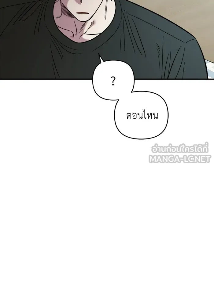 เพื่อนกันมันส์เกิน ตอนที่ 78 รูปที่ 51