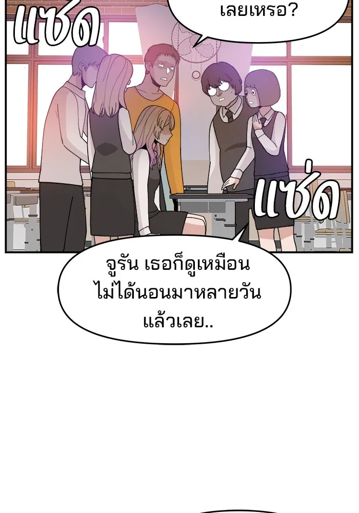 ห้องเรียนสาวแสบ ตอนที่ 44 รูปที่ 80