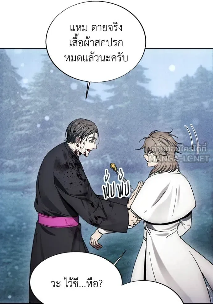 ศึกชิงบัลลังก์เทพเจ้ ตอนที่ 195 รูปที่ 76