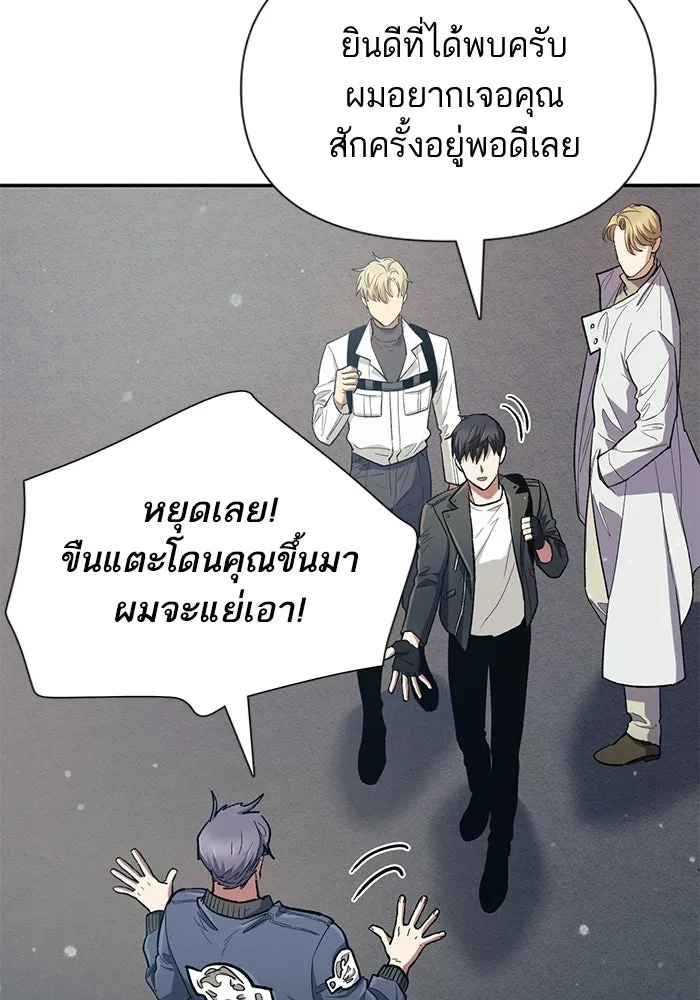 My S-Class Hunters ตอนที่ 82 สิ่งที่ถูกตัดออกไป (2) รูปที่ 55