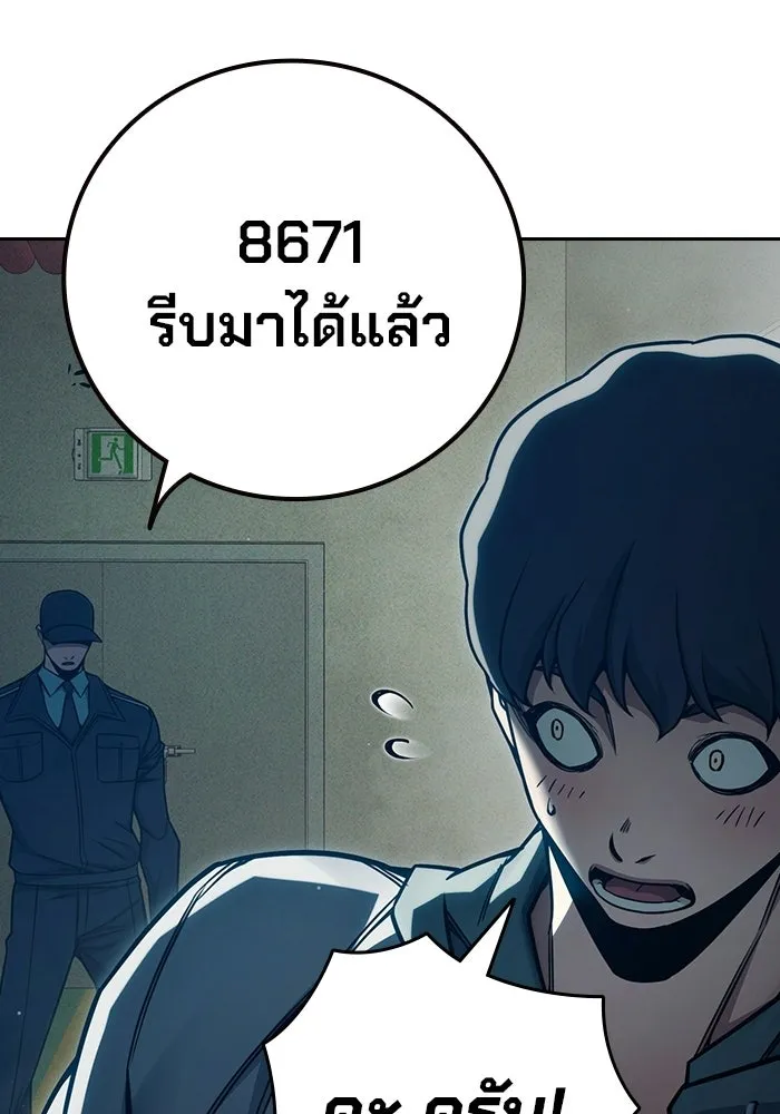 เยาวชนคนคุก ตอนที่ 100 รูปที่ 142