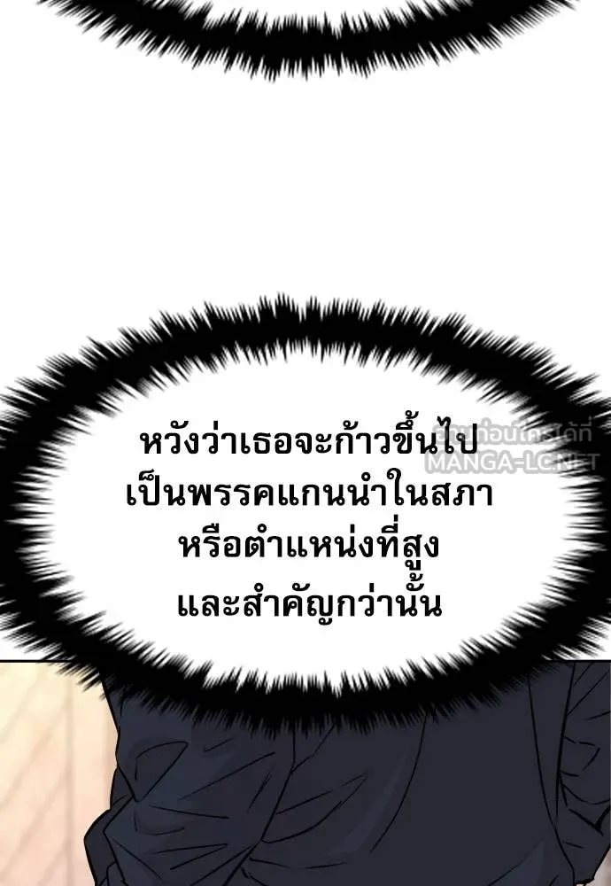 หลานอัจฉริยะ ตอนที่ 39 รูปที่ 154