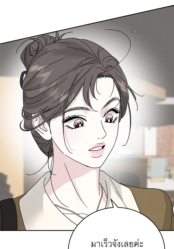 รักหลอกหยอกแฟนเก่า ตอนที่ 5 รูปที่ 52