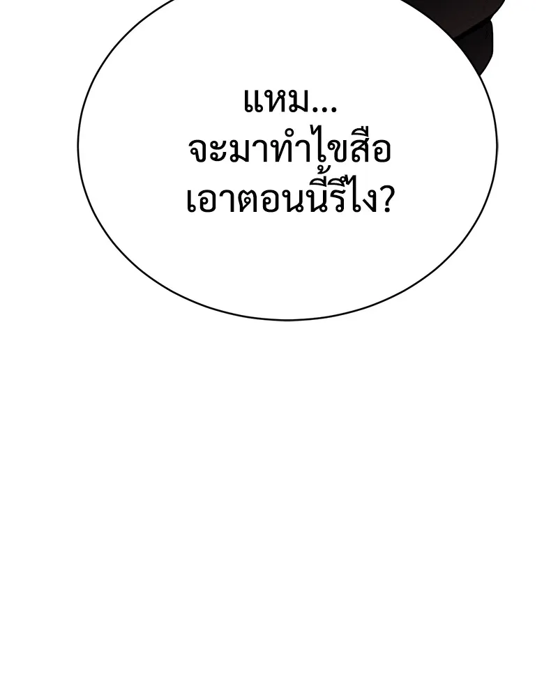 แบคXX ตอนที่ 31 รูปที่ 193