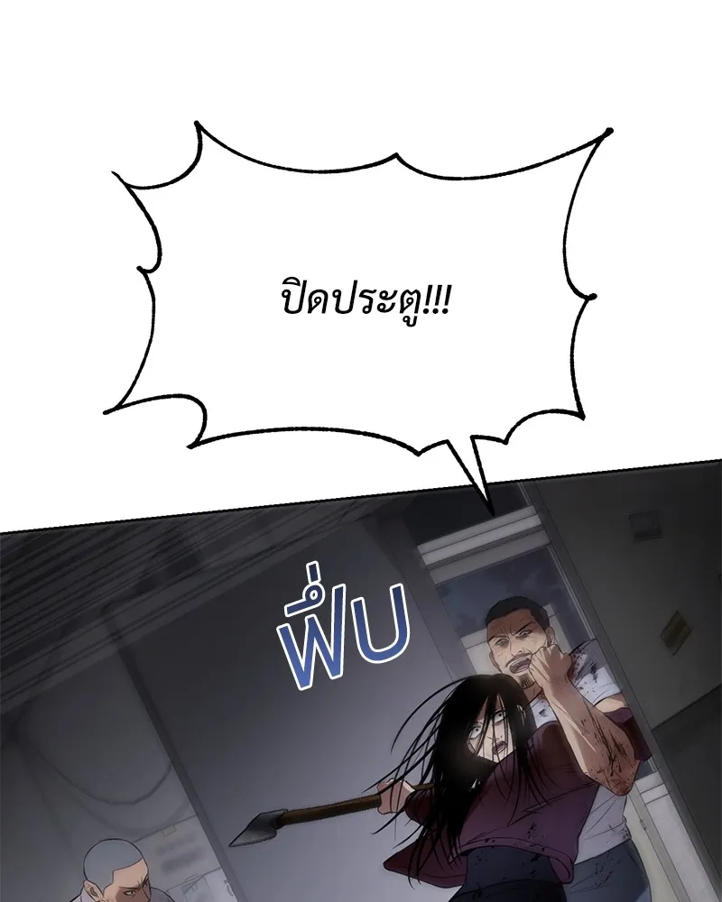 แบคXX ตอนที่ 85 รูปที่ 179