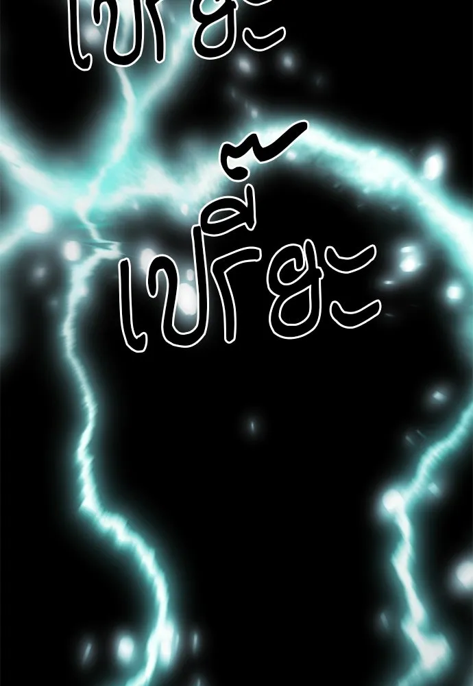 ดรูอิดแห่งสถานีโซล ตอนที่ 57 รูปที่ 142