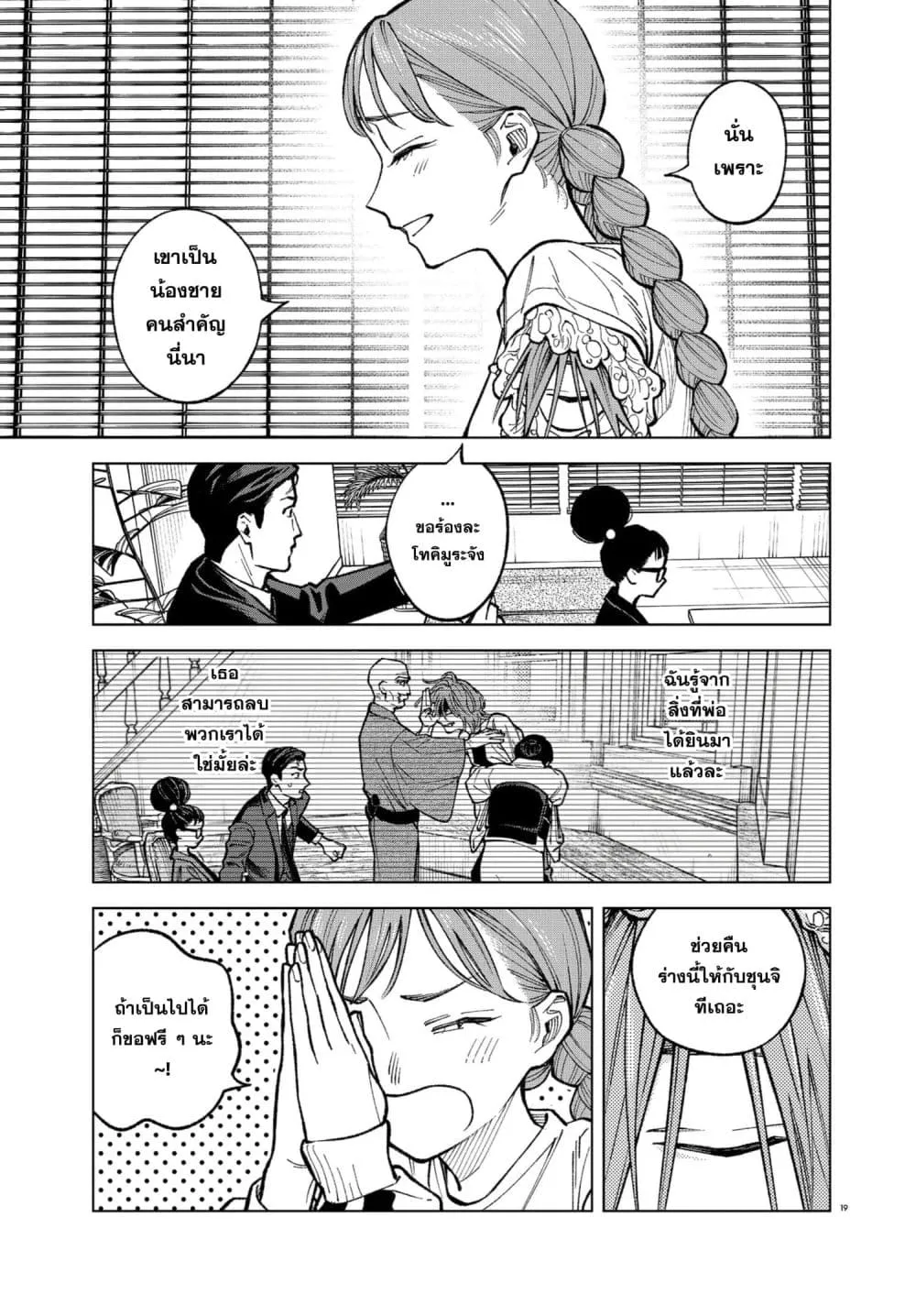 Manga-lc-com อ่านมังงะ อ่านการ์ตูน ออนไลน์ ฟรี MAMBA Tokushu Gyoumuitaku Kikan Magical Step Dai-19 Bunshits ตอนที่ 1 2 3 4 5 6 7 8 9 10 11 12 13 14 ฟรี ไม่มีโฆษณา Manga-lc - อ่าน มังงะ อ่าน การ์ตูน ออนไลน์ อ่านมังงะ ฟรี