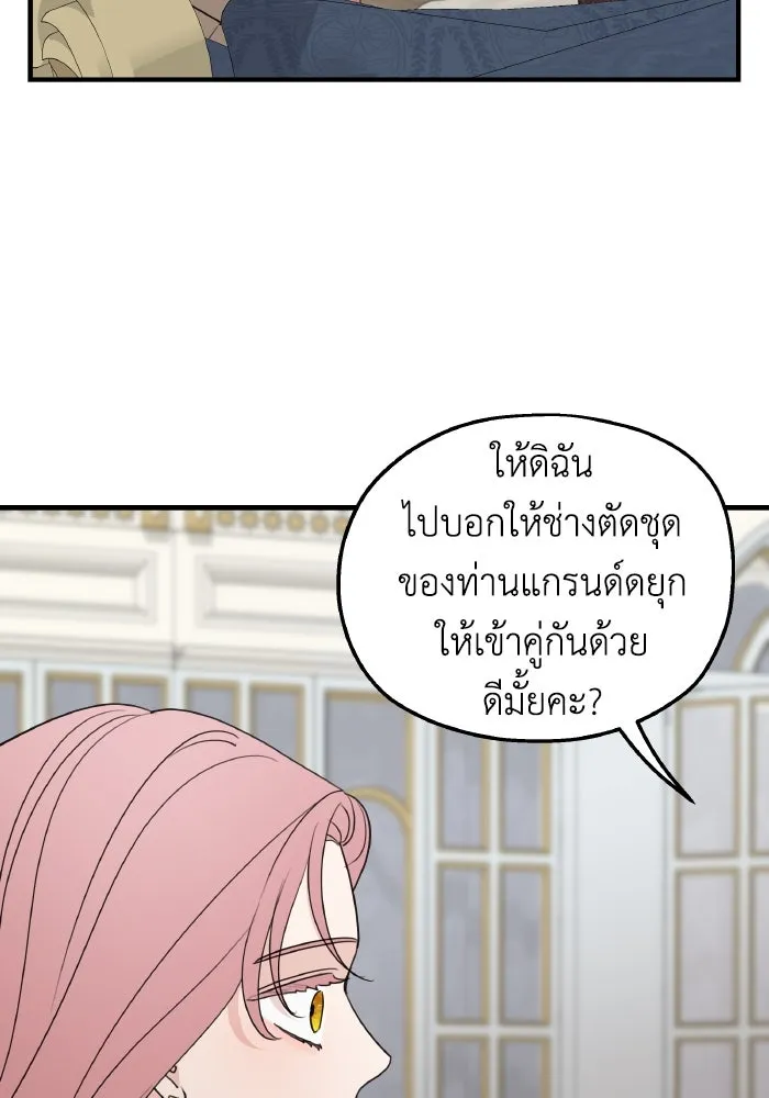 ครอบครัวสามีเห็นทีจะคลั่งรัก ตอนที่ 73 รูปที่ 64