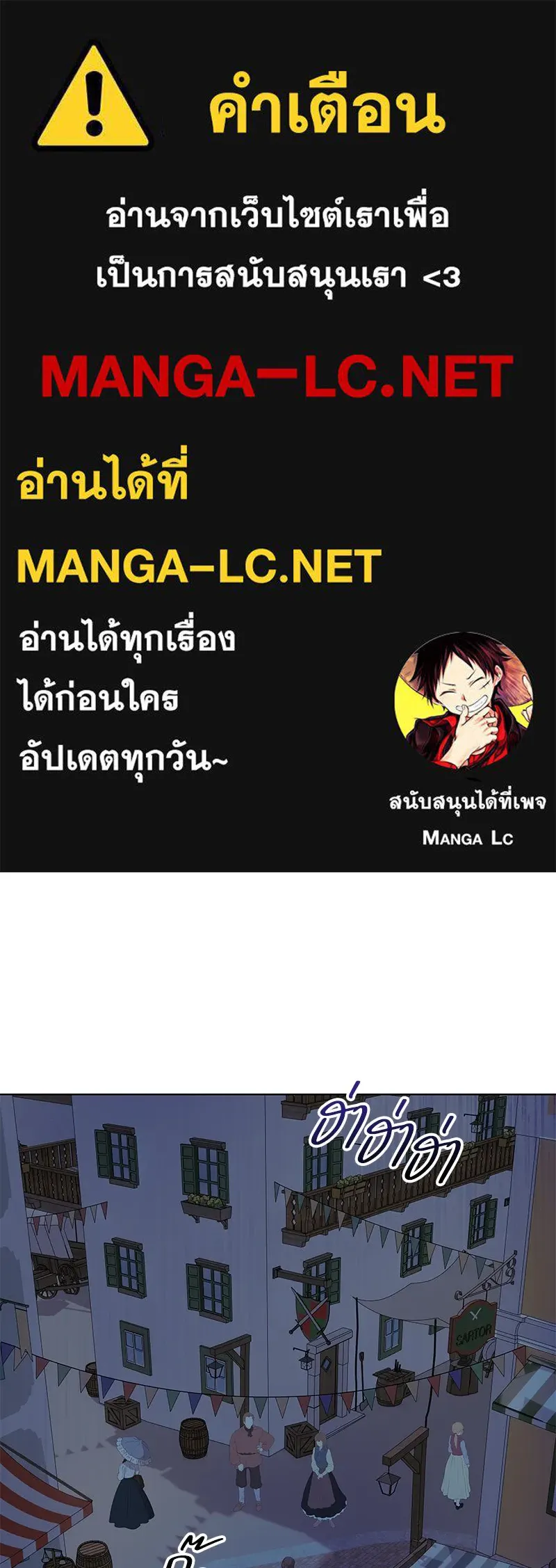 ขอบคุณที่หักหลัง ตอนที่ 35 รูปที่ 1