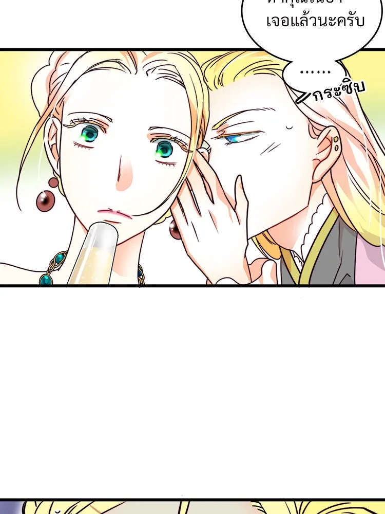 Bring the Love ตอนที่ 5 รูปที่ 52