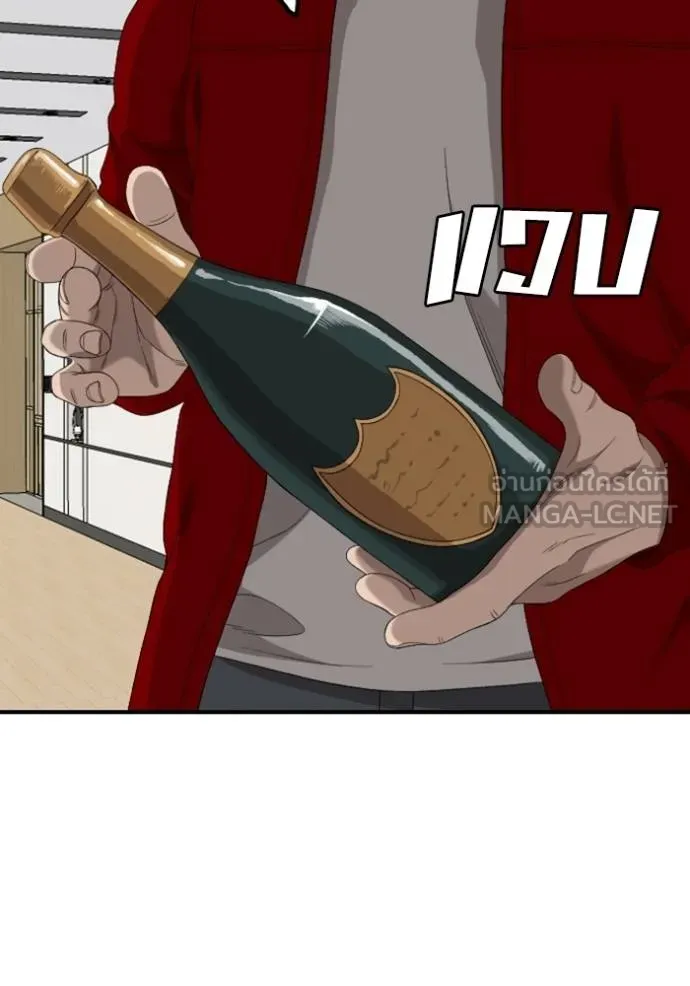 BAD GUY ตอนที่ 246 รูปที่ 84