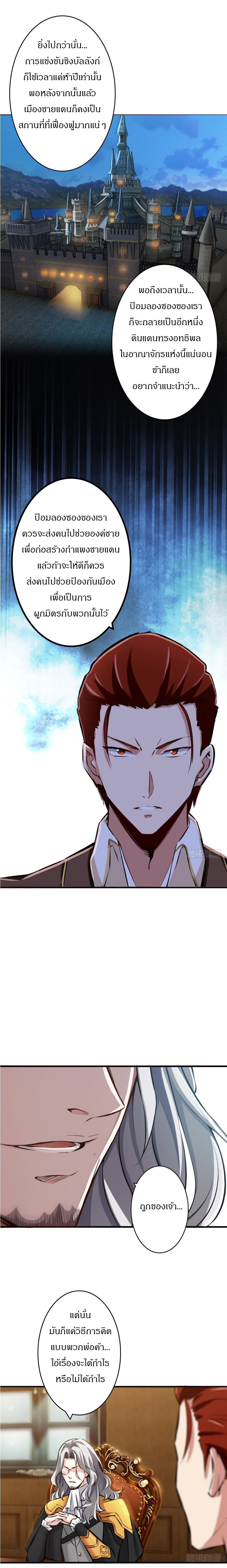 Release That Witch ตอนทื่ 19 รูปที่ 12