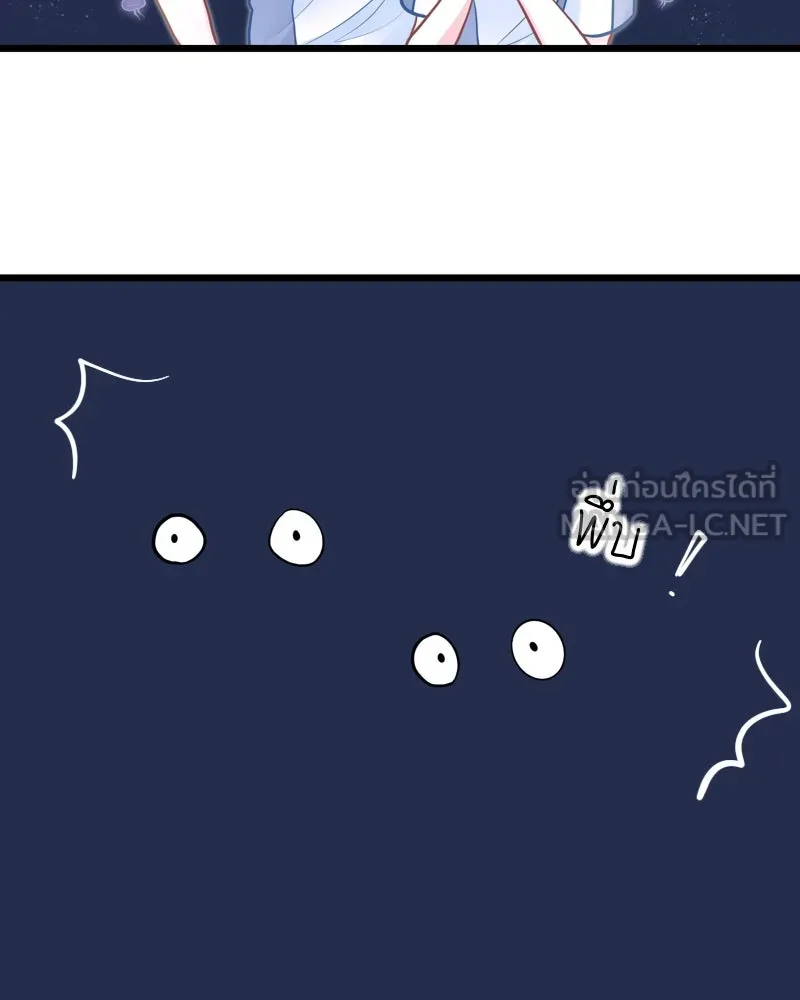 ฤดูฝนของฉันกับนาย ตอนที่ 16 ได้ยินไหม ฉันชอบนายนะ รูปที่ 57