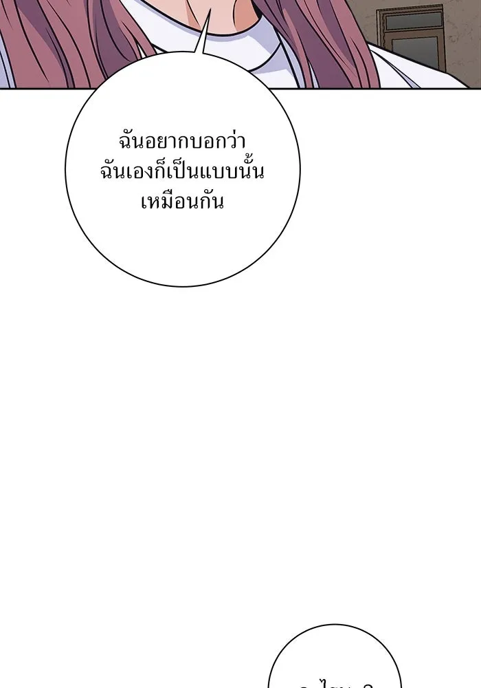 แด่ความเกลียดชัง ตอนที่ 56 รูปที่ 107