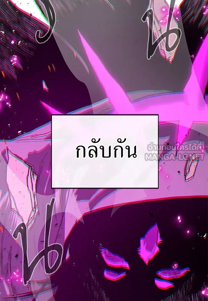 สารสุดท้ายจากโครงกระดูก ตอนที่ 33 รูปที่ 150
