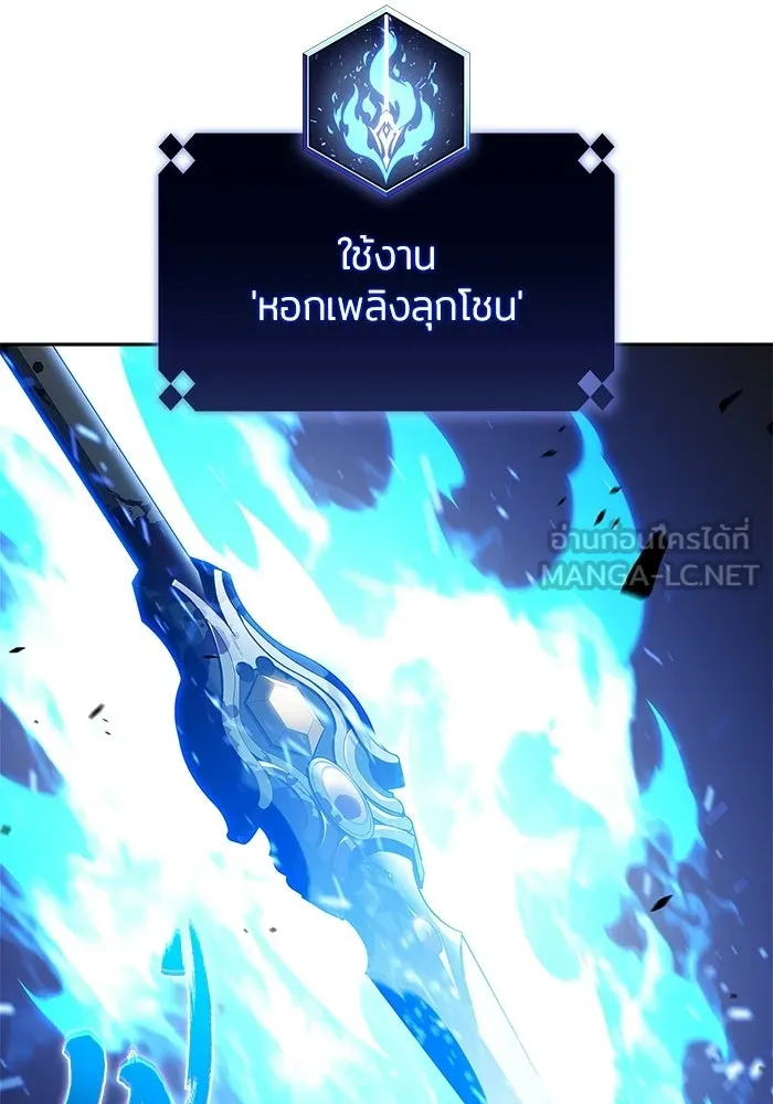 ผู้เล่นหน้าใหม่เลเวลแมกซ์ ตอนที่ 229 ปรับปรุงฐานที่มั่น (3) รูปที่ 36