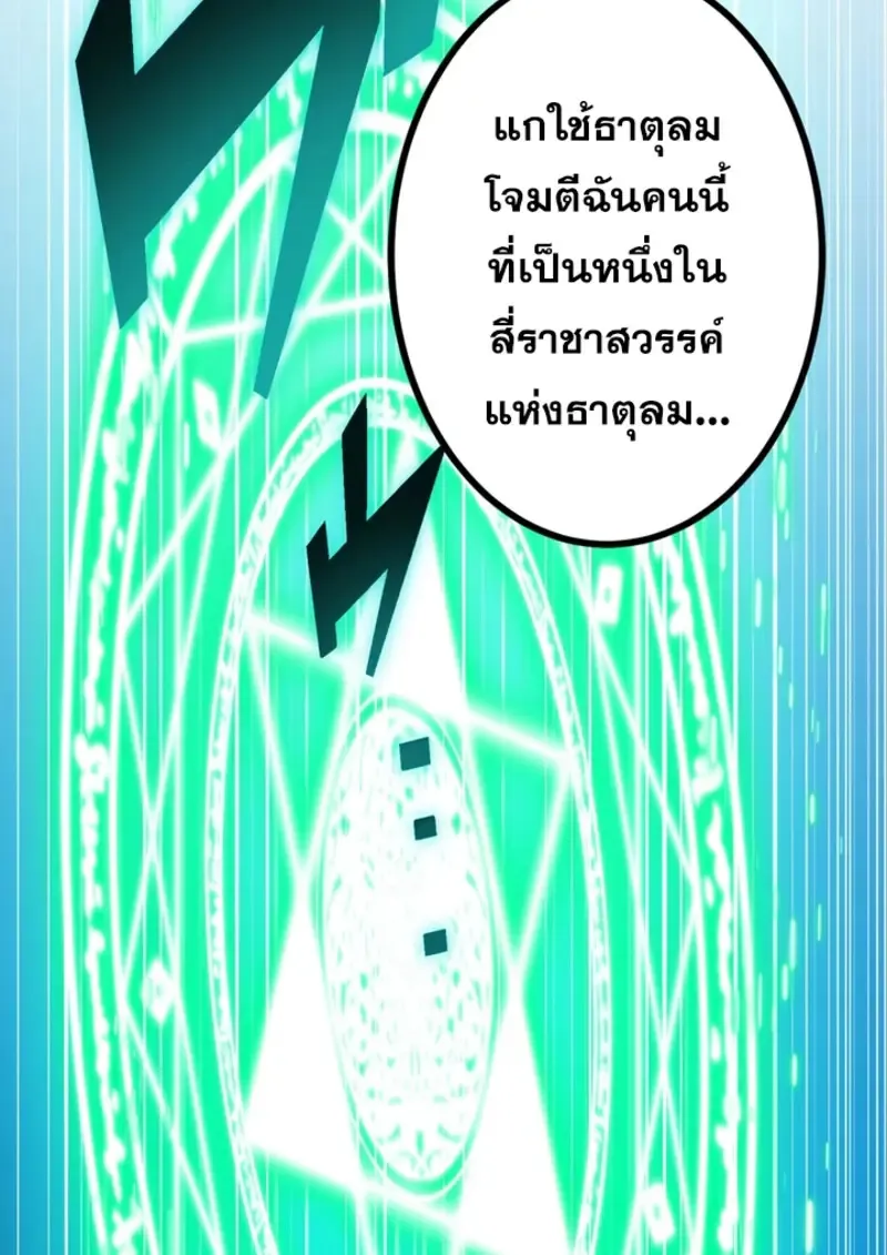 The Strongest Assassin Gets Transferred To Another World With His Whole Class ตอนที่ ตอนที่ 44 รูปที่ 18