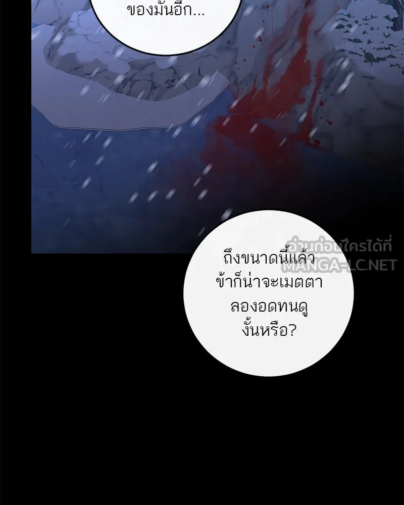 ตำนานเทพธิดาตกสวรรค์ ตอนที่ 15 รูปที่ 84