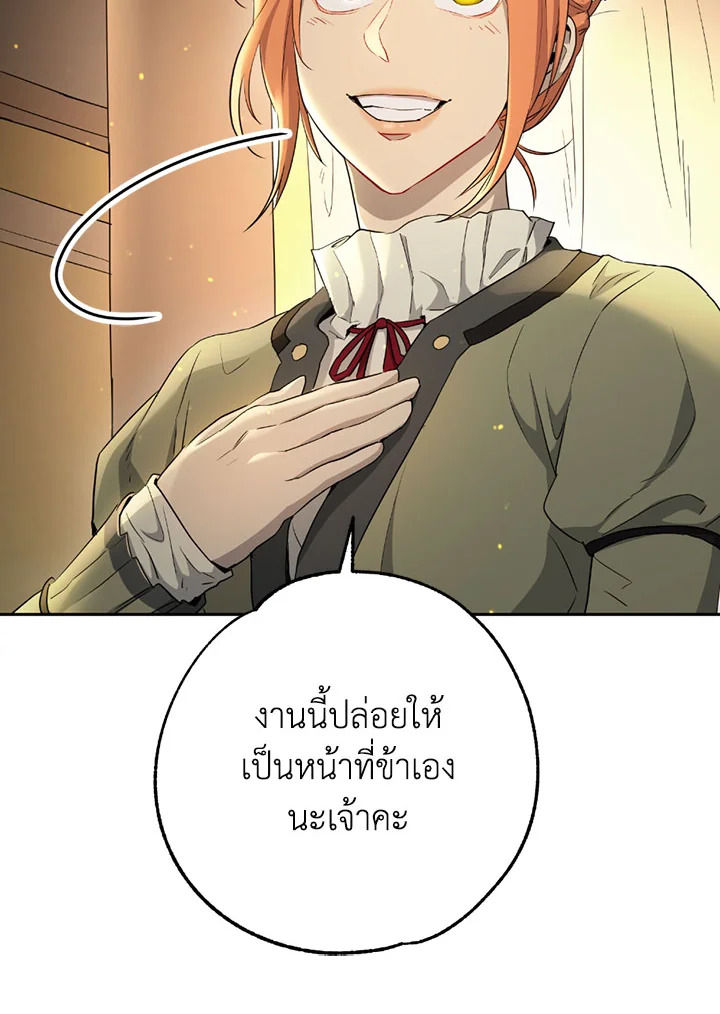 พลทหารโครงกระดูกผู้ม ตอนที่ 106 รูปที่ 33