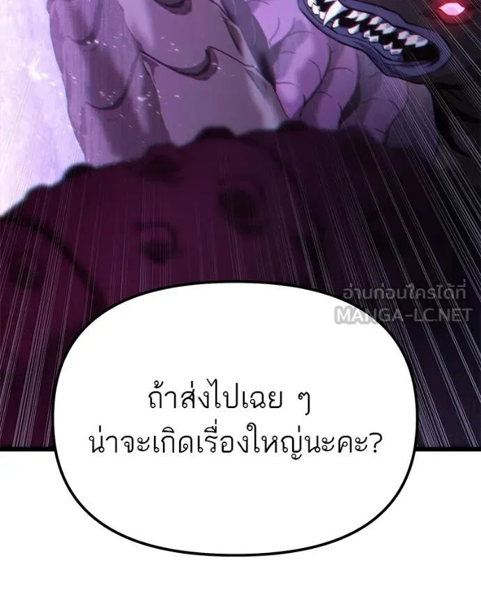 โทษที พื้นที่นี้ ตอนที่ 53 รูปที่ 20