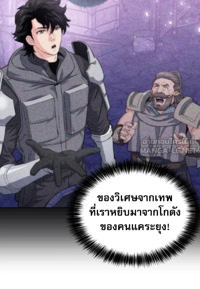 ดรูอิดแห่งสถานีโซล ตอนที่ 195 รูปที่ 90