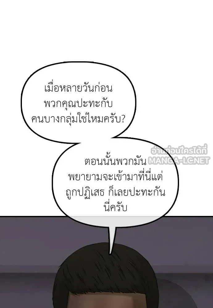 ผู้กล้าฝ่า ตอนที่ 31 รูปที่ 68