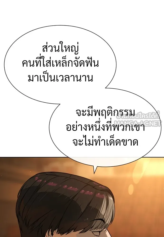 นักฆ่าย้อนวัย ตอนที่ 96 รูปที่ 72