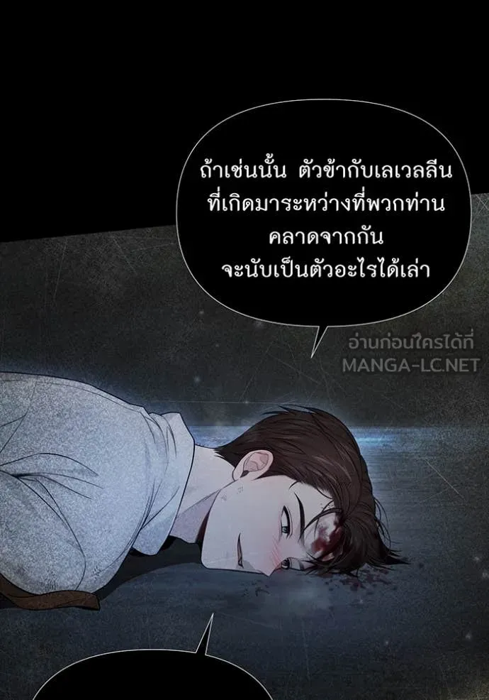ห้องนอนลับ ตอนที่ 143 รูปที่ 41