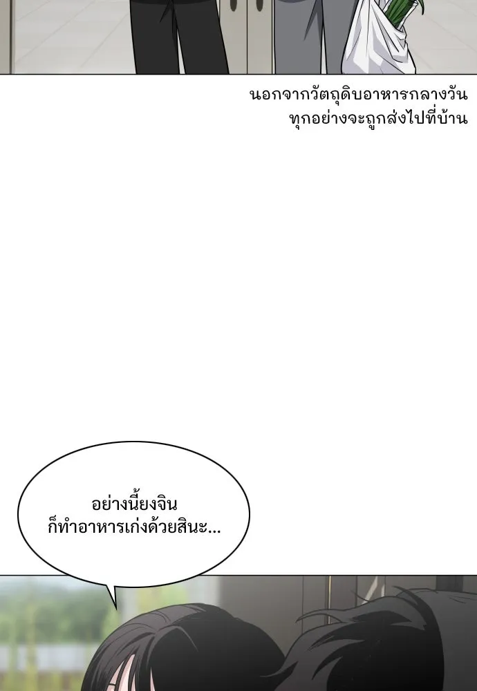 JAKDU ตอนที่ 7 รูปที่ 67