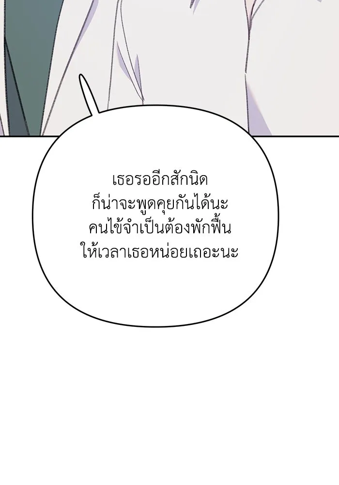 รักน้ำ รักปลา รักเธอนะ ตอนที่ 37 ปลาถูกจู่โจม รูปที่ 23