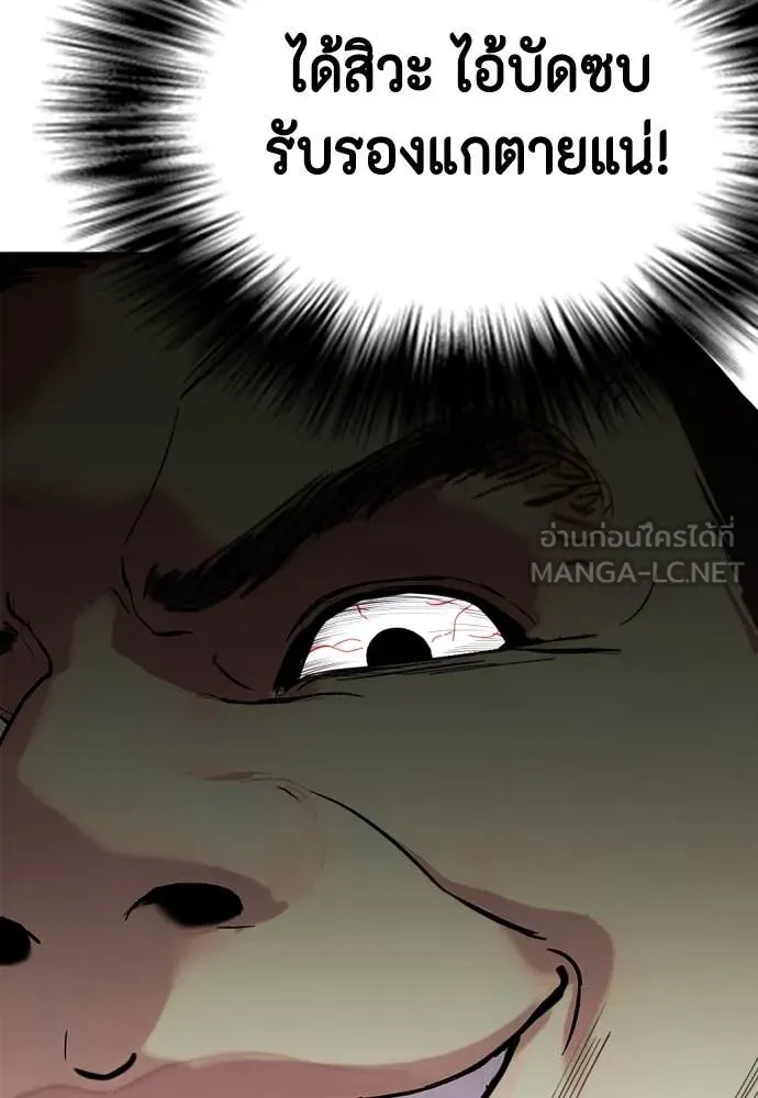 หมาหัวเน่า ตอนที่ 136 รูปที่ 161