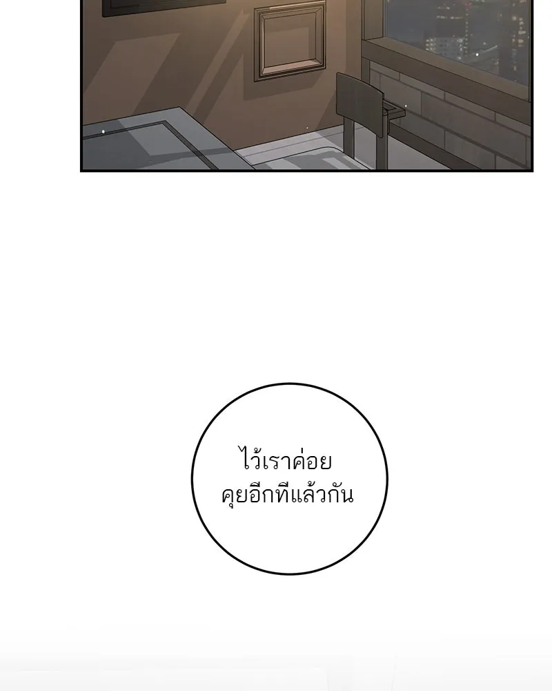 ตำนานเทพธิดาตกสวรรค์ ตอนที่ 97 รูปที่ 89