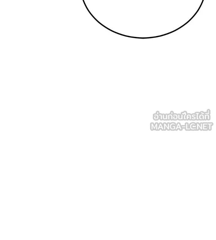 เรียกฉันว่าพระเจ้า ตอนที่ 73 รูปที่ 142